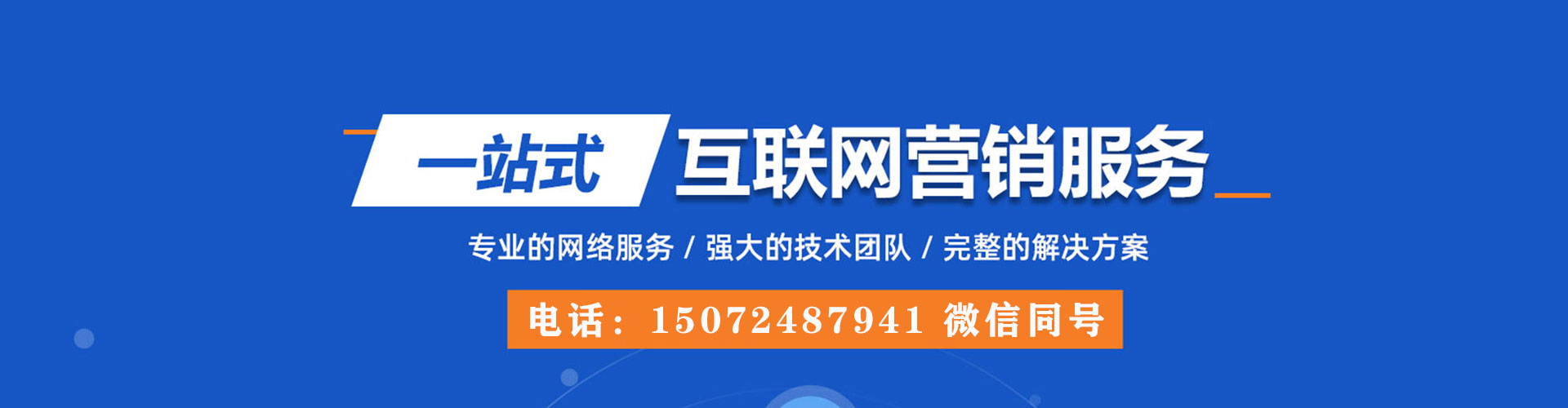盐都百度竞价
