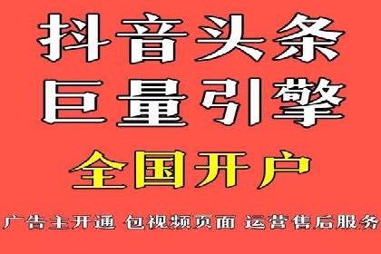 抖音信息流广告案例：品牌影响力提升